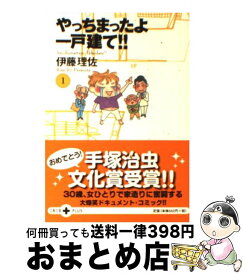楽天市場 やっちまったよ一戸建ての通販 楽天市場 やっちまったよ一戸建ての通販