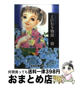 楽天市場 おおの藻梨以の通販