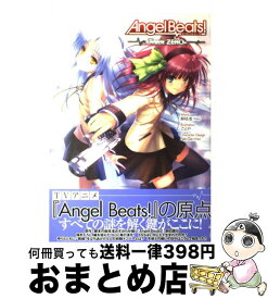 楽天市場 Angel Beats コミックアンソロジーの通販