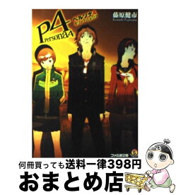 楽天市場 ペルソナ 5 ライトノベル 本 雑誌 コミック の通販