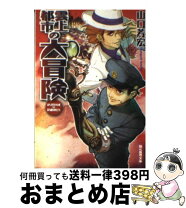 楽天市場】山口芳宏の通販