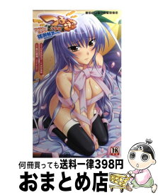 楽天市場 つよきす2学期アナザーデイズ 鉄乙女の場合の通販