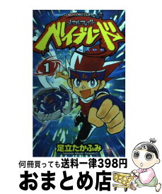 楽天市場 メタルファイトベイブレード コミック 本 雑誌 コミック の通販