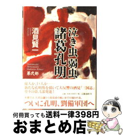 楽天市場 借りぐらしのアリエッティ 本 小説 エッセイ 本 雑誌 コミック の通販