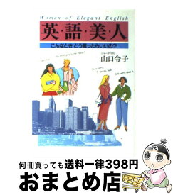 楽天市場 山口令子の気功で驚くほど心と体にパワーがつく の通販