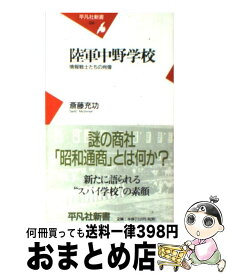 楽天市場 石川一郎 弁護士の通販