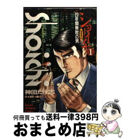 楽天市場 ショーイチ 1の通販