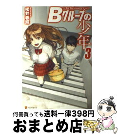 楽天市場 春輝 3の通販
