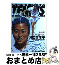 楽天市場 沢松奈生子 画像の通販 楽天市場 沢松奈生子 画像の通販