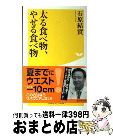 楽天市場 太る食べ物 の通販