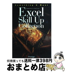 楽天市場 株式会社プレスティージの通販