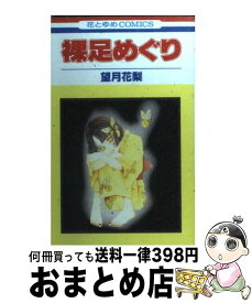 ダウンロード済み 望月花梨 スイッチ ただの悪魔の画像