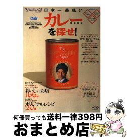 楽天市場 究極のカレー 首都圏版の通販