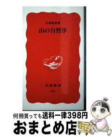 楽天市場 青春少年マガジン1978 19 講談社の通販