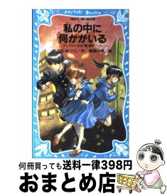 楽天市場 私の中に何かがいる テレパシー少女 蘭 事件ノート3の通販 楽天市場 私の中に何かがいる テレパシー少女 蘭 事件ノート3の通販