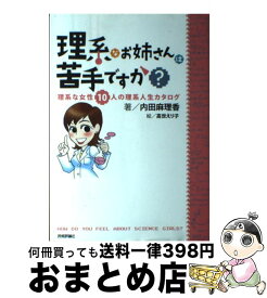楽天市場 理系 苦手の通販
