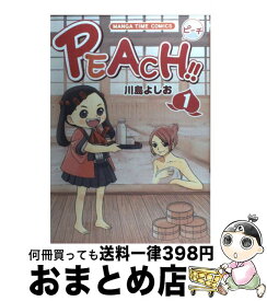 【中古】 Peach！！ 1 / 川島よしお / 芳文社 [単行本]【宅配便出荷】