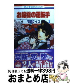 楽天市場 ハイキュー 2巻の通販