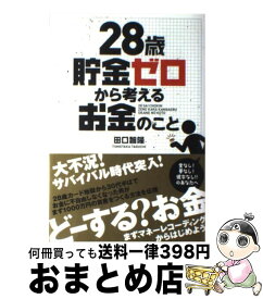 楽天市場 お金はいつも正しいの通販