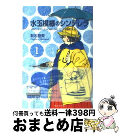 楽天市場 水玉模様のシンデレラ 3の通販