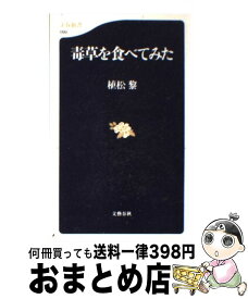 楽天市場 こいつら100 伝説 中古の通販