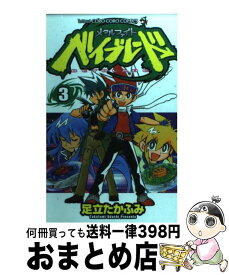 楽天市場 メタルファイトベイブレード コミック 本 雑誌 コミック の通販