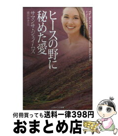 楽天市場 森嶋かおり 本 雑誌 コミック の通販