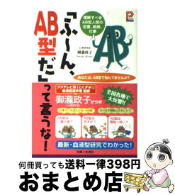 楽天市場 血液型 ダイエット エンターテインメント 本 雑誌 コミック の通販