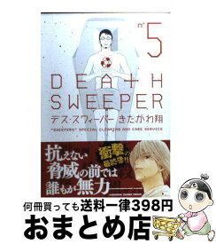 楽天市場 デス スウィーパーの通販