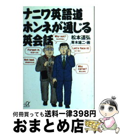 楽天市場 英語道の通販