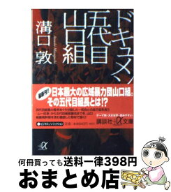 楽天市場 細木数子 魔女の履歴書の通販