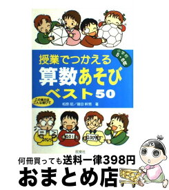 楽天市場 算数 あそびの通販