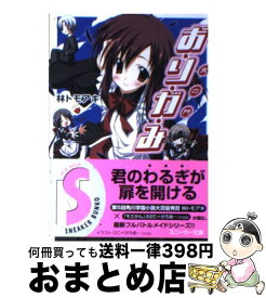 楽天市場 漆黒鴉学園2の通販 楽天市場 漆黒鴉学園2の通販