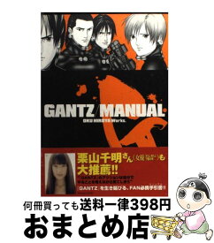 楽天市場 Gantz 35の通販