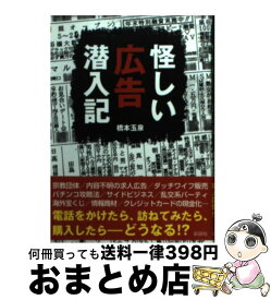 楽天市場 キャッチ 岡崎の通販