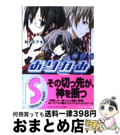 楽天市場 漆黒鴉学園2の通販