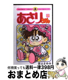 楽天市場 名探偵コナン 58巻の通販