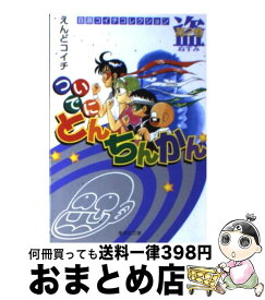 楽天市場 1818 その他 コミック 本 雑誌 コミックの通販 楽天市場 1818 その他 コミック 本 雑誌 コミックの通販