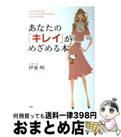 楽天市場 伊東明 恋愛依存症の通販 楽天市場 伊東明 恋愛依存症の通販
