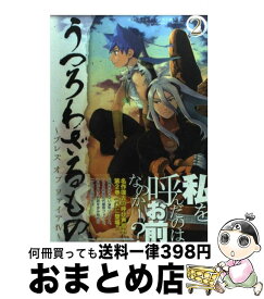 楽天市場 ブレス オブ ファイア4の通販