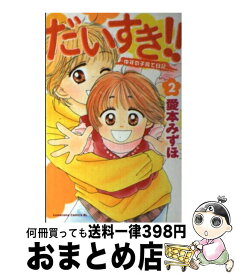 楽天市場 だいすき ゆずの子育て日記の通販