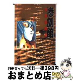 楽天市場 学園伝説 ハサミ女の通販