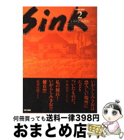 楽天市場 いがらしみきお Sinkの通販