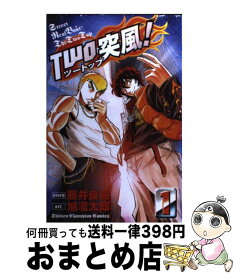 楽天市場 Two突風 1の通販
