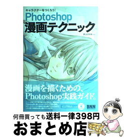楽天市場 Photoshop Elements 漫画の通販