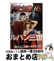 楽天市場】ルパン三世mの通販 