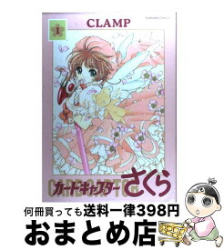 楽天市場 カードキャプターさくら 鏡の通販