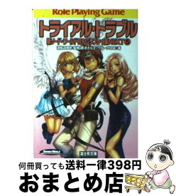 楽天市場 ソード ワールドrpgリプレイの通販