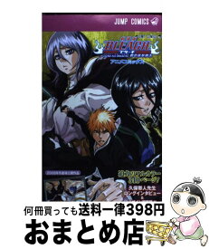 楽天市場 ブリーチ アニメ 編 本 雑誌 コミック の通販