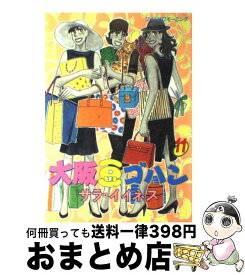 楽天市場 大阪豆ゴハン 11の通販